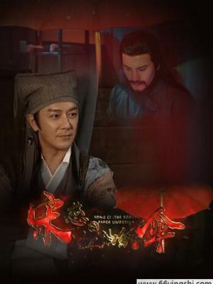 《永恒之心》