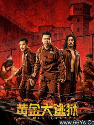 《星际营救队》